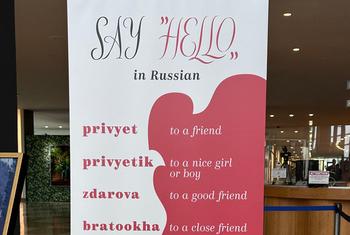 Азбука, каллиграфия и «кузькина мать»: в ООН отметили День русского языка