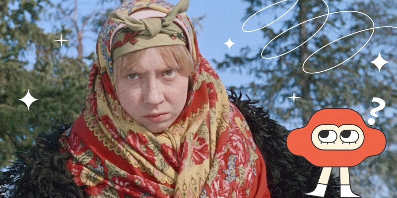 Чему можно научиться у Марфуши — злобной сестры из сказки «Морозко»